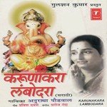 Ram Prahari Bhupali Umle Anuradha Paudwal Song Download Mp3