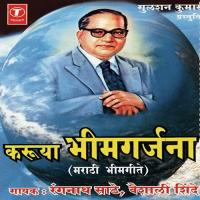 Bhimgarjana Karuya Gopal Savdekar Song Download Mp3