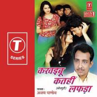 Bada Pera Mein Pad Gaine Ajay Pandey Song Download Mp3