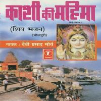 Kailash Hey Bhole Shankar Tohke Mor Pranam Devi Prasad Mourya Song Download Mp3