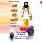 Kufar Di Namaz Shri Ram Lubhaya,Shri Sant Ram Badhan Song Download Mp3