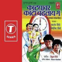 Porala Var Chadhvun Dhya Anand Shinde,Milind Shinde Song Download Mp3