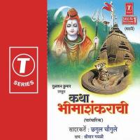 Pune Jilhyatit...Kasetdware Chhagul Chaugule,Gavali Song Download Mp3