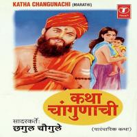 Katha Changunachi Chhagul Chaugule Song Download Mp3