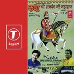 Katha Shri Ramdev Ji Maharaj Kumar Vishu Song Download Mp3