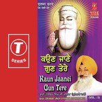 Tu Wadd Data Tu War Dana (Vyakhya Sahit) Bhai Zorawar Singh Ji-Ludhiana Wale Song Download Mp3