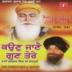 Prabh Jio Tu Mero Sahib Bhai Surinder Singh Ji (Jodhpuri) Song Download Mp3