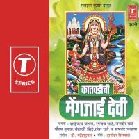 Mahima Gaaya Shakuntala Jadhav,Vaishali Shinde,Rangnath Saathe,Gautam Dhumaal Song Download Mp3