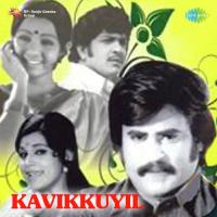 Chinnakkannan Janaki Song Download Mp3