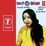 Patiman Roi Roi Na Sharda Sinha Song Download Mp3