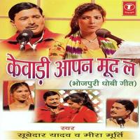 Chhod De Gaanja Maang Subedar Yadav,Meeramurti Song Download Mp3