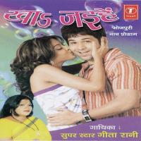 Ab Na Jiyab Ye Devar Ji Geeta Rani Song Download Mp3