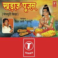 Khadue Poojan Haider Ali Jugnu Song Download Mp3