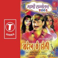 Holi Mein Bhaujin Ke Lagal Ba Mela Manoj Tiwari,Rajneesh,Indu Sonali Song Download Mp3