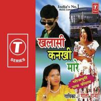 Manva Lagat Naikhe (Purvi) Geeta Rani Song Download Mp3