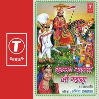 O Mahe To Jeevati Pugal Anita Shaktawat Song Download Mp3