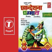 Krantiveer Bhagwan Thelari,Kamlesh Marathe,Vijayabai Song Download Mp3