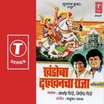 Kadepatharawati Khandobachi Murti Anand Shinde,Milind Shinde Song Download Mp3