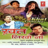 Jaare Kabutar Monika Sarkar Song Download Mp3