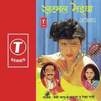 Haay Dhan Dharo Nagi Hai Rekha Rani,Naimi Chand Kushwaha Song Download Mp3