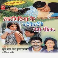 Rajaiy Mein Top Thuthuna Naresh Kumar Yadav,Kiran Rani Song Download Mp3