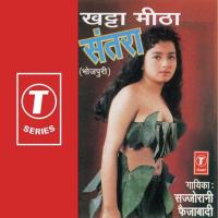 Aava Hamar Madai Mein Banaila Sajjo Rani Faizabadi Song Download Mp3