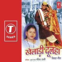 Ghiya Pardeshi Ae Maai Geeta Rani Song Download Mp3