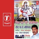 Maa Ratno Bulaondi Aa Deepak Chandigadiya Song Download Mp3