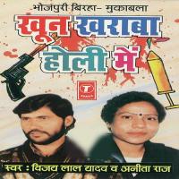 Apni Maa Ka Khoon Anita Raj Song Download Mp3