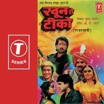 Bhwar Sa Sawriyo Aayo Suresh Wadkar,Jabeen Adni Song Download Mp3