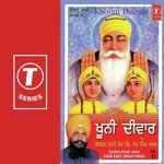 Gujri Dadhi Jatha Gyani Sant Singh Paras Song Download Mp3