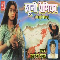 Khooni Premika (Bumbai Kand) Bechan Ram Rajbhar Song Download Mp3