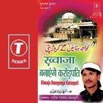 Banti Hai Rehmat Dheere-Dheere Sharif Parvaz Song Download Mp3