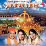 Lo Chhati Mere Khwaza Ki Chhote Majid Shola,Rabina Sabina Song Download Mp3