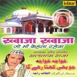 Khwaja Kab Ajmer Altaf Raja Song Download Mp3