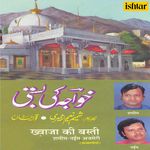 Khwaja Ji Ki Basti Mein Naeem Ajmeri,Shamim Song Download Mp3