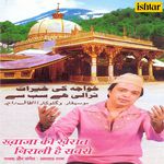 Taiba Se Dawaye Aati Hai Altaf Raja Song Download Mp3