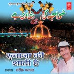 Mere Khwaja Karege Malamaal Sharif Parvaz Song Download Mp3