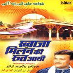 Chalo Khwaja Milan Ki Chhote Majid Shola Song Download Mp3