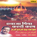 Khwaja Piya Kardo Karam Ram Shankar Song Download Mp3