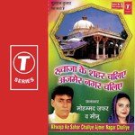 Khwaza Ke Shahar Chaliye Ajmer Nagar Haliye Meenu,Mohmad Jafar Song Download Mp3