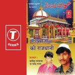 Hamein Bhi Bulana Khwaja Sharif Parvaz,Chand Raja Song Download Mp3