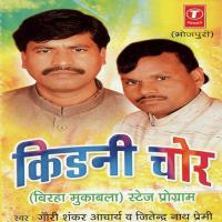 Kidni Chor Gauri Shankar Acharya Song Download Mp3