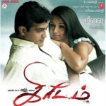 Kanneer Thuliye Vijay Yesudas Song Download Mp3