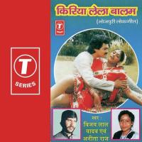 Jaise Dalriya Mein Vijay Lal Yadav,Anita Raj Song Download Mp3