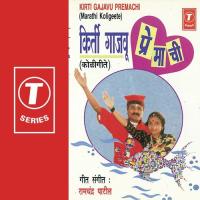 Kirti Gajvoo Premachi Shakuntala Jadhav Song Download Mp3