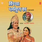 Kissa Dharamgupt Ka Nathu Singh Shekhawat Song Download Mp3