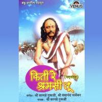 Sansaar Parmarth Dhonhi Shri. Kanade Guruji Song Download Mp3