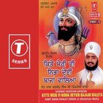 Kitte Meri Vi Nibha Deyien Bajaan Waleya Sant Baba Ranjit Singh Ji-Dhadrian Wale Song Download Mp3