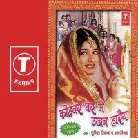 Saanjhe Naiy Bujheiy Piya Anamika,Sunil Diwana Song Download Mp3